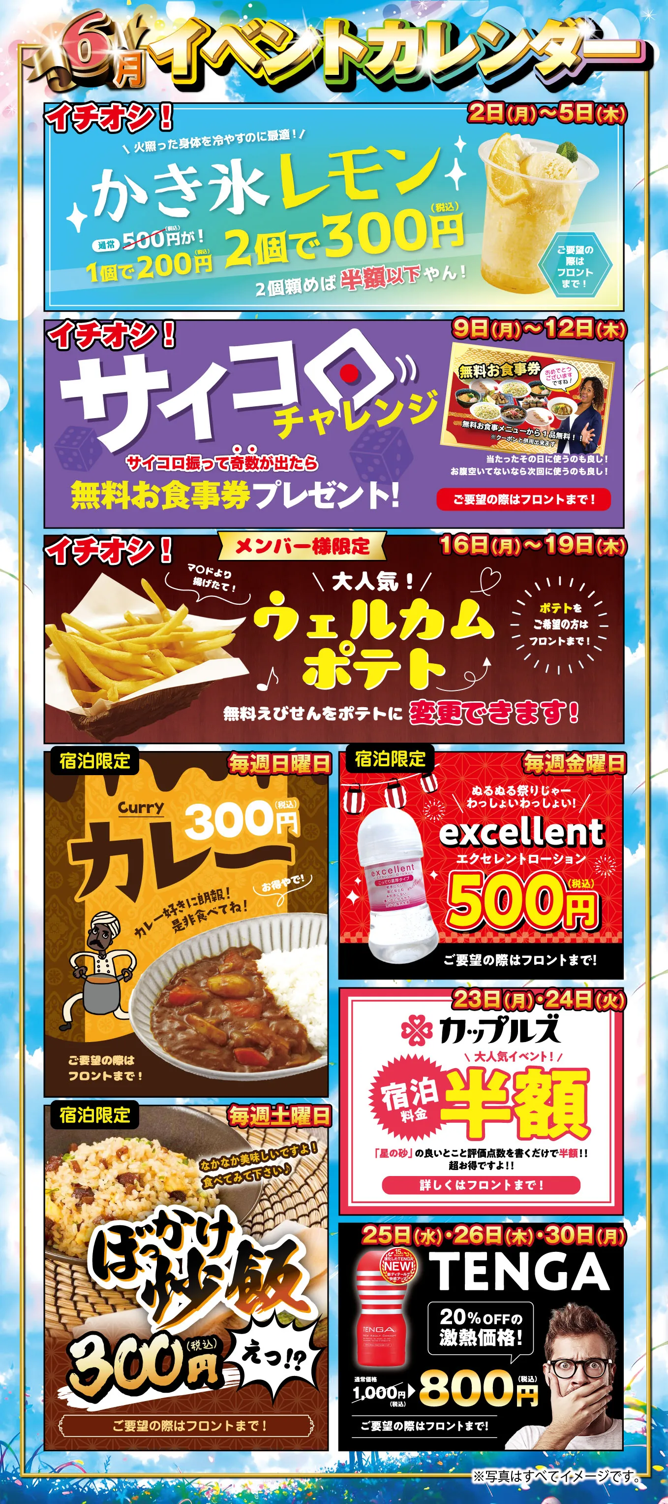 イベントカレンダー1