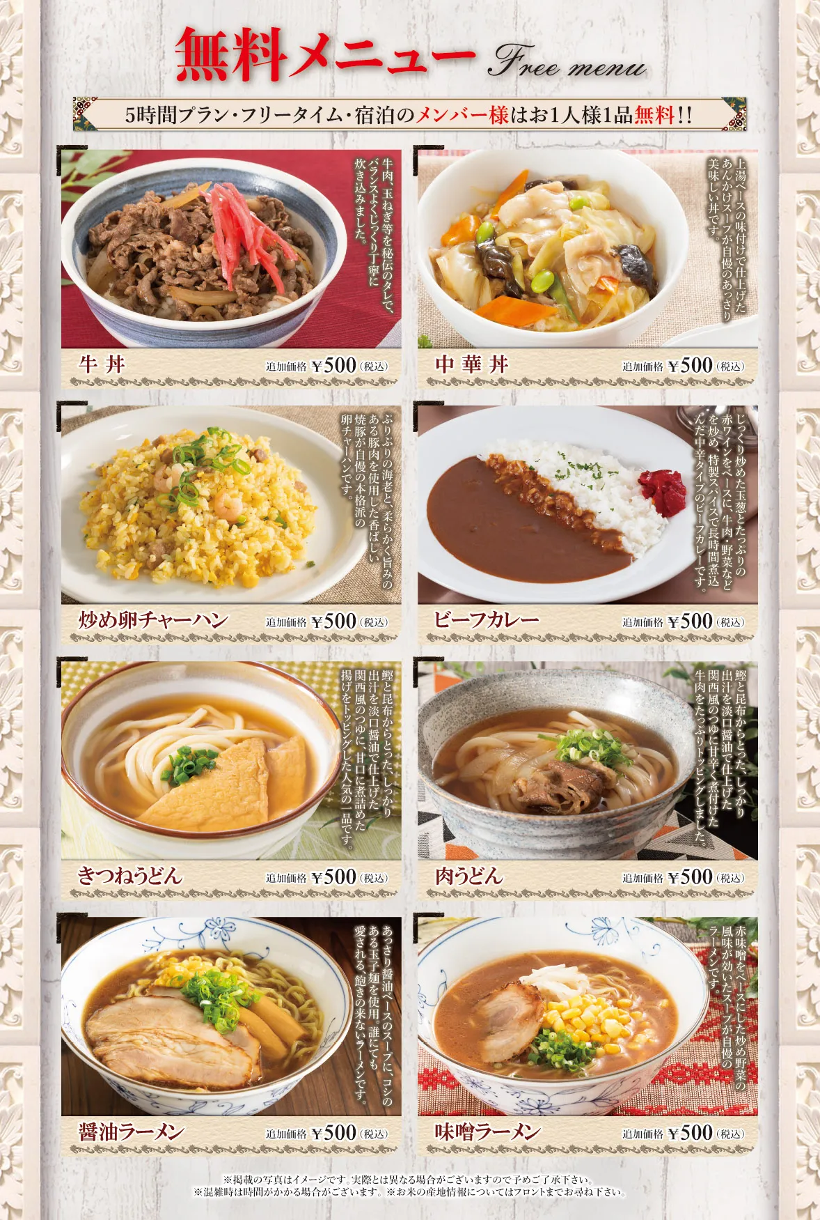 グランドメニュー5
