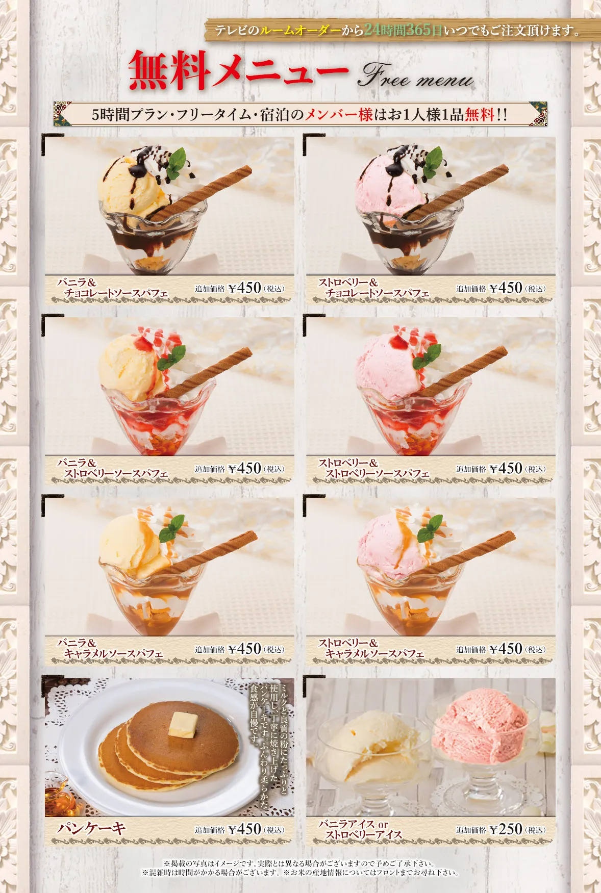 スイーツ出来ました！