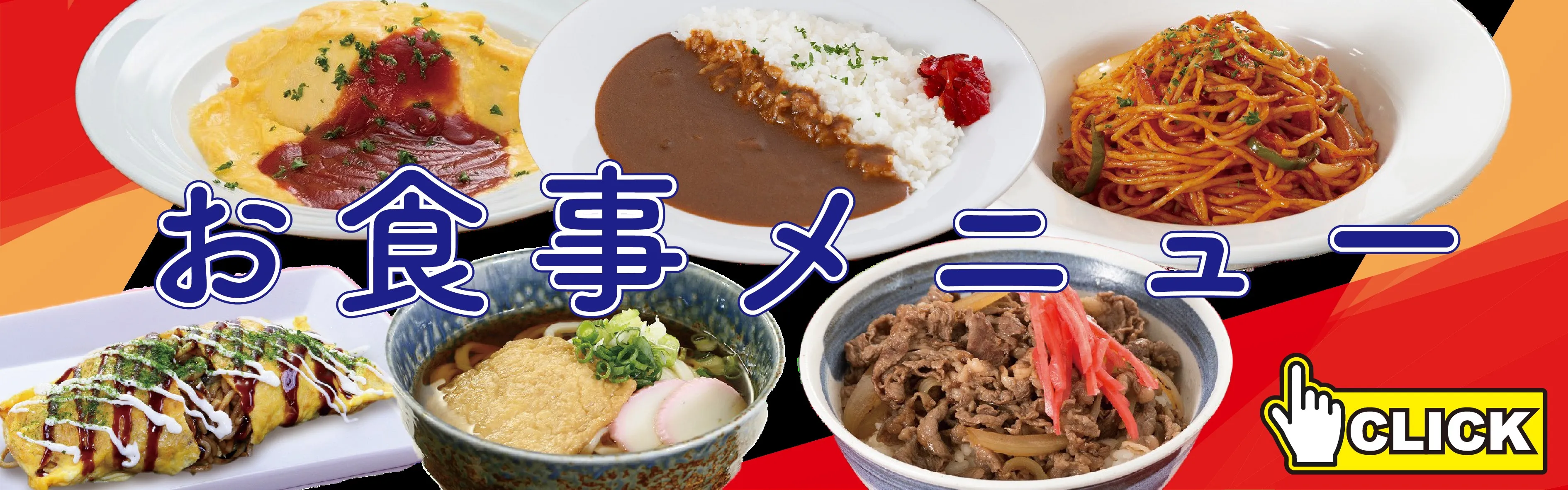 グランドメニューのご案内
