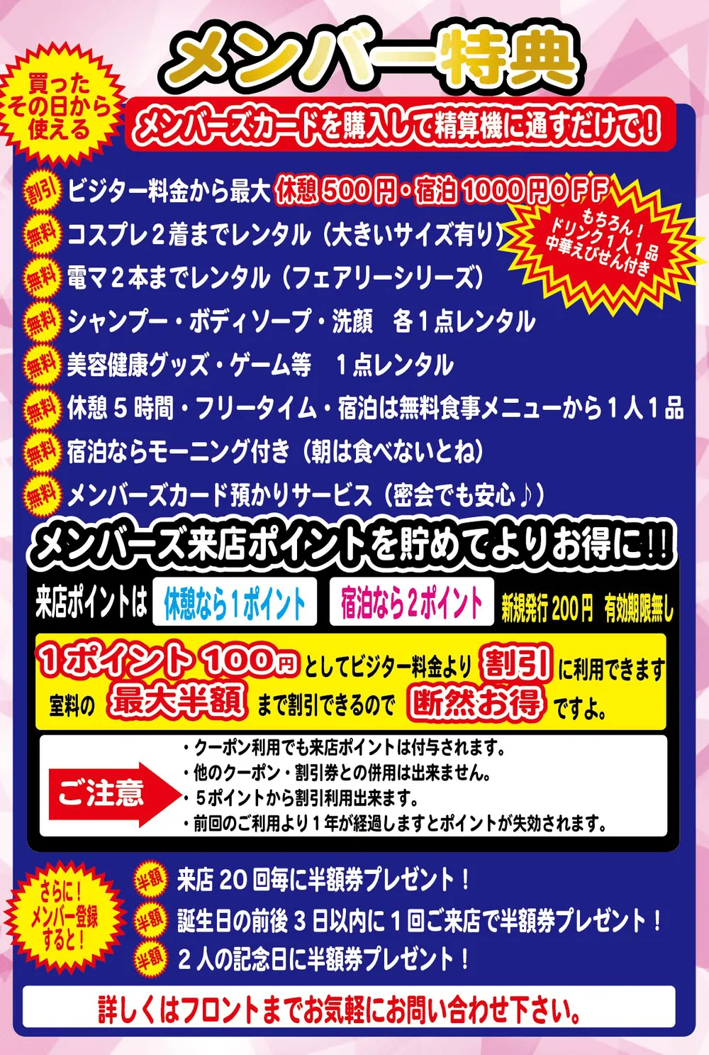 無料サービス一覧